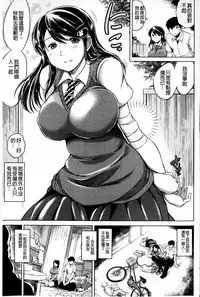 [Ryuuga Sin] Netoraresou ~Wana ni Hamatta Onna-tachi~ [Chinese]