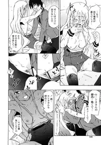 [China] Imouto wa Doujin Shoujo Cosplay Kei