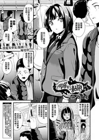 [DATE] Doukyo Suru Neneki Zenpen + Chuuhen [Chinese] [洨五組] [Digital]