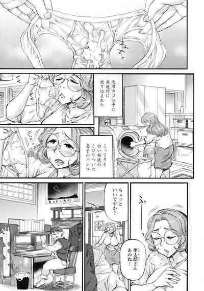 [Ameyama Denshin] Getsuyoubi no Koibito-tachi - Lovers on monday