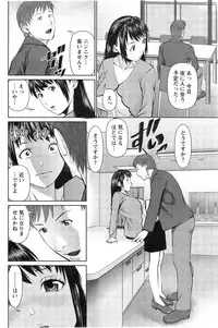 [Usi] Otto ni Naisho de Ajimi Shite Ch. 1-11