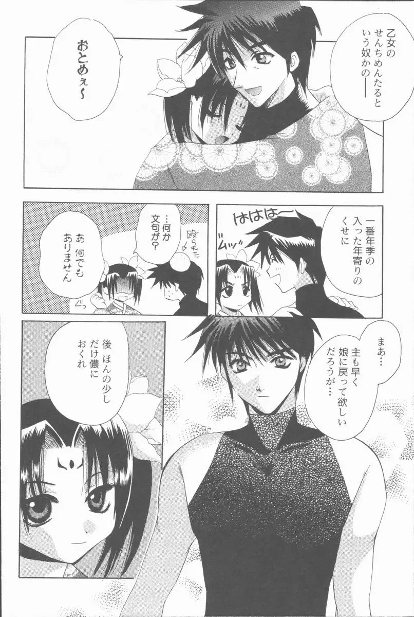 Kugutsu Yuugi