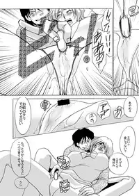 (C79) [Mirin (Umino Yayoi)] Gangu Tengoku