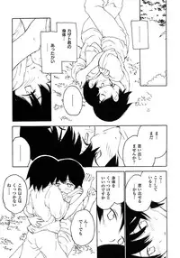 [Anthology] Shounen Ai no Bigaku 7 The Itazurakko