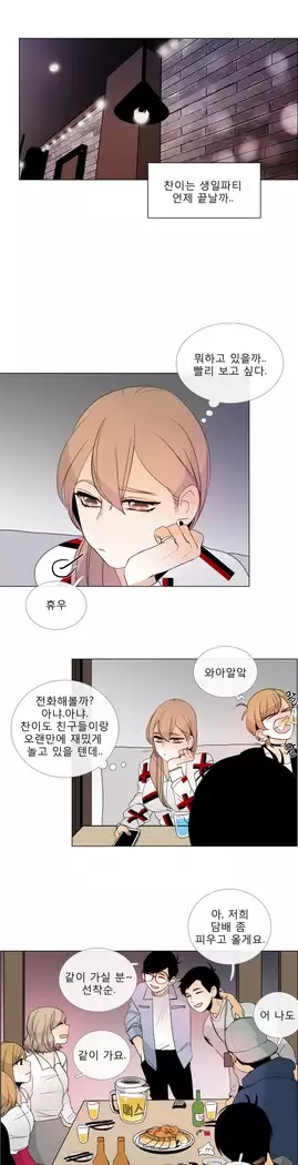 Talk to Me Ch.0-36