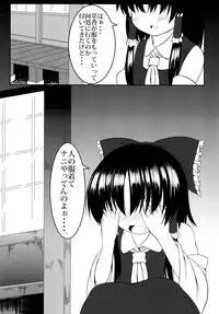 (Reitaisai 15) [Aoiro Spiral. (Kachiwarigoori)] Tousai -Miko no Maki- (Touhou Project)