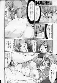 COMIC Momohime 2003-09