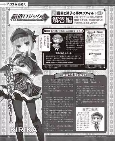 Dengeki Hime 2014-11