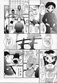 COMIC Momohime 2003-09