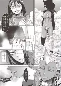 [Amatake Akewo] Chouki-sama no Ingyaku Yuugi