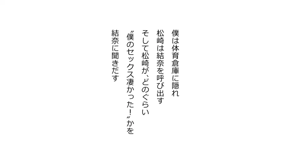 Tennen Ottori Musume, Kanpeki Zetsubou Netorare. Zengohen Nihon Set