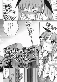 COMIC Momohime 2004-05