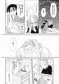 [Ditama Bow] Sei Naru Gyouzui