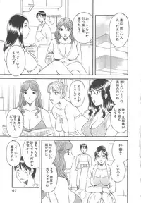 [Kawamori Misaki] Gokuraku Ladies Haitoku Hen | Paradise Ladies Vol. 4