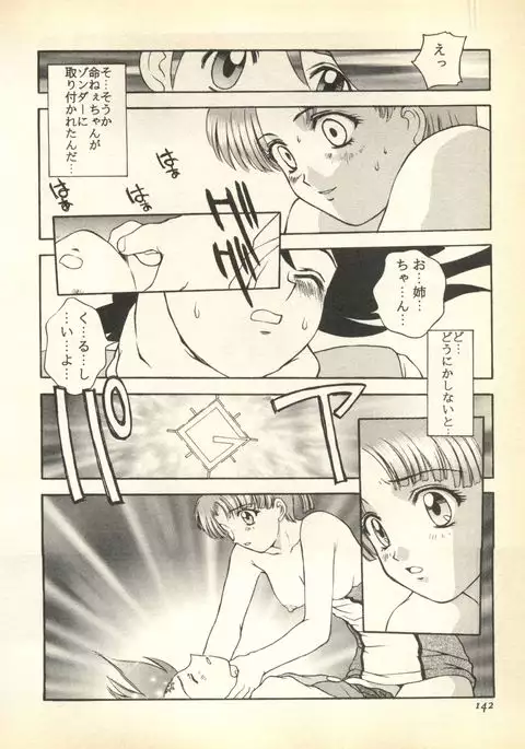 Pai;kuu Dairokugou