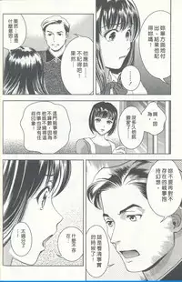 [Asamori Mizuki] Oshiete Maria 4 [Chinese]