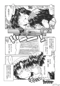 [Anthology] SM Comic Sabaku Vol. 10