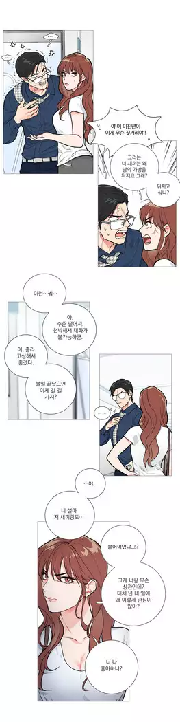 Sadistic Beauty Ch.0-25