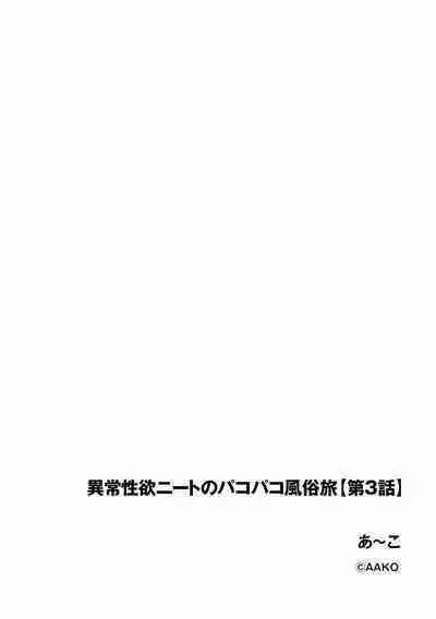 Cyberia Plus Vol. 3