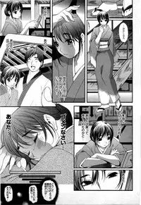 [Yukishiro Yoshi] Otome Assort