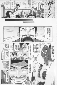 [Nukunuku Orange] Hameana Jirashi Ketsu Naburi | 前穴搞半套尻穴玩弄 [Chinese]
