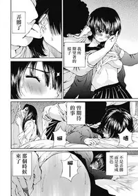 [佐野タカシ] 黑色水手服 黒いセーラー服 [第1-6話] [Chinese] [咩咩咩漢化组]
