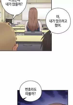 H Campus Ch.0-26