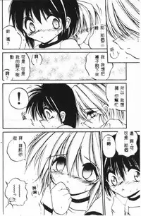 [Anthology] Bishoujo Asobi - Cutie Pets [Chinese]