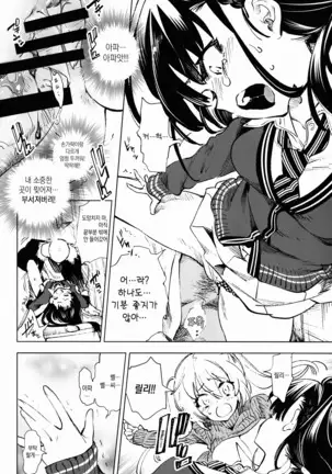 Housoujiko 5 ~Seiya no JK Ana Hajime~