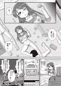COMIC Situation Play Vol. 14 [Digital]