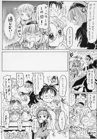 [circle bob] Flower memory (Rozen Maiden)