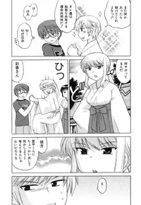 [Kotono Wakako] Miko Moe 1