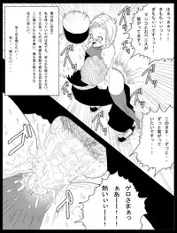 [Miracle Ponchi Matsuri] DRAGON ROAD 13 (Dragon Ball)