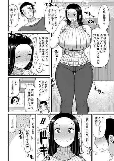 COMIC Shingeki 2023-05