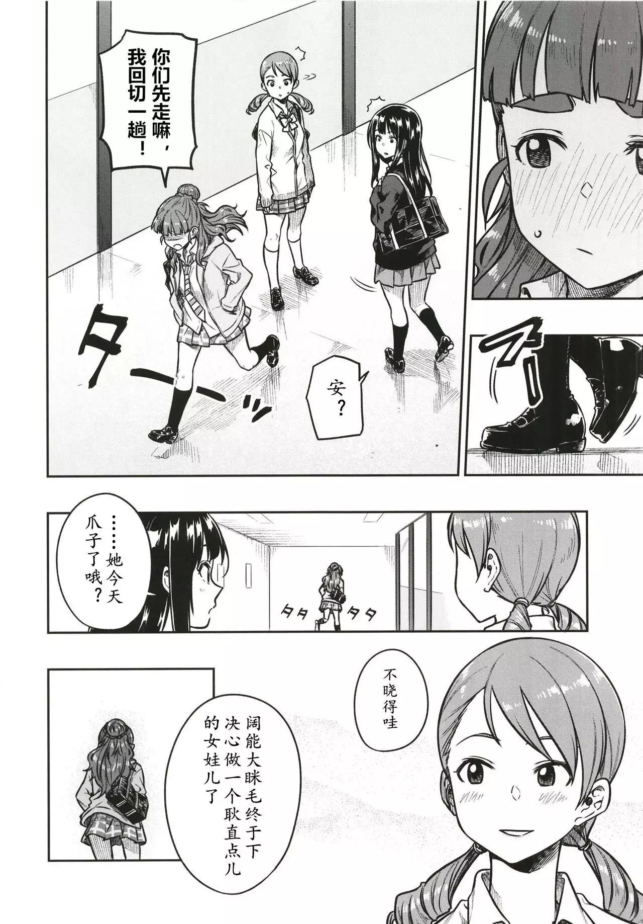 Sunao na Nao