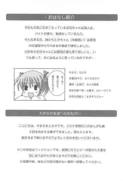 Twintail na Onnanoko Hon 4.5.6 Tsumechaimashita.