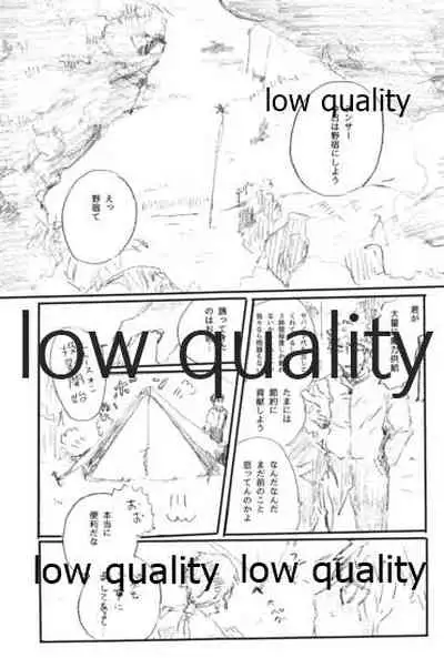 Ano Suiheisen no Mukou
