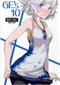 [Kyokutou Koumuten (Kikunosukemaru)] GIRLFriend's 10 (Granblue Fantasy) [English] [Digital]