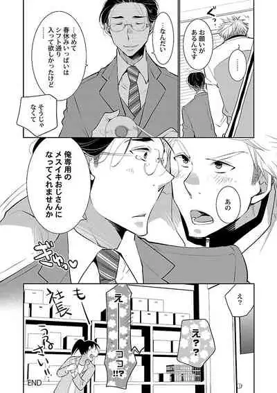 Mesuiki BL