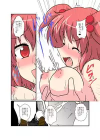 [Ameshoo (Mikaduki Neko)] Touhou TS monogatari ~ komachi-hen ~ (Touhou Project)