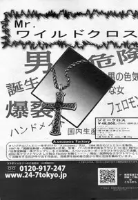 Manga Bon 2012-07