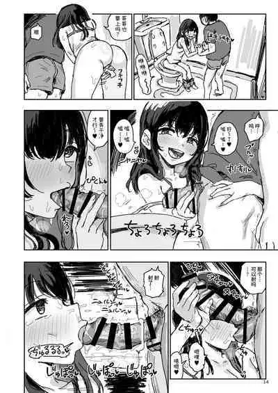 Imouto wa Naze Neteru no ka?