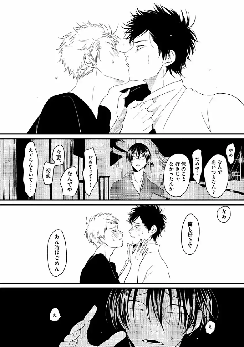 EROTORO R18 ~Hatsukoi~