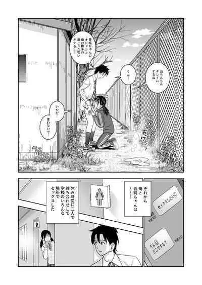 Haru Kurabe Soushuuhen~