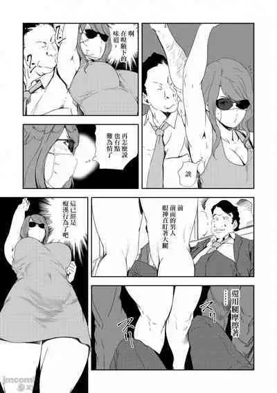 Chikan Express | 人妻快感特快车 1-29