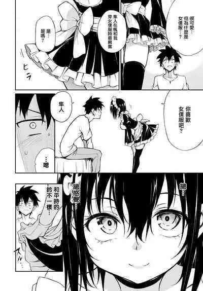 楓と鈴1-8