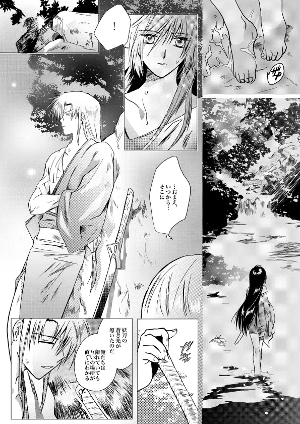 久遠の縁