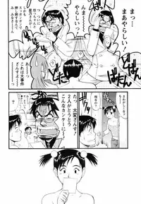 [Saigado] Boku no Seinen Koukennin