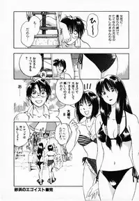 [Juichi Iogi] Reinou Tantei Miko / Phantom Hunter Miko 03