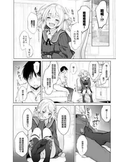Classmate no Idol V o Boku dake no Kanojo? ni Shite Mita